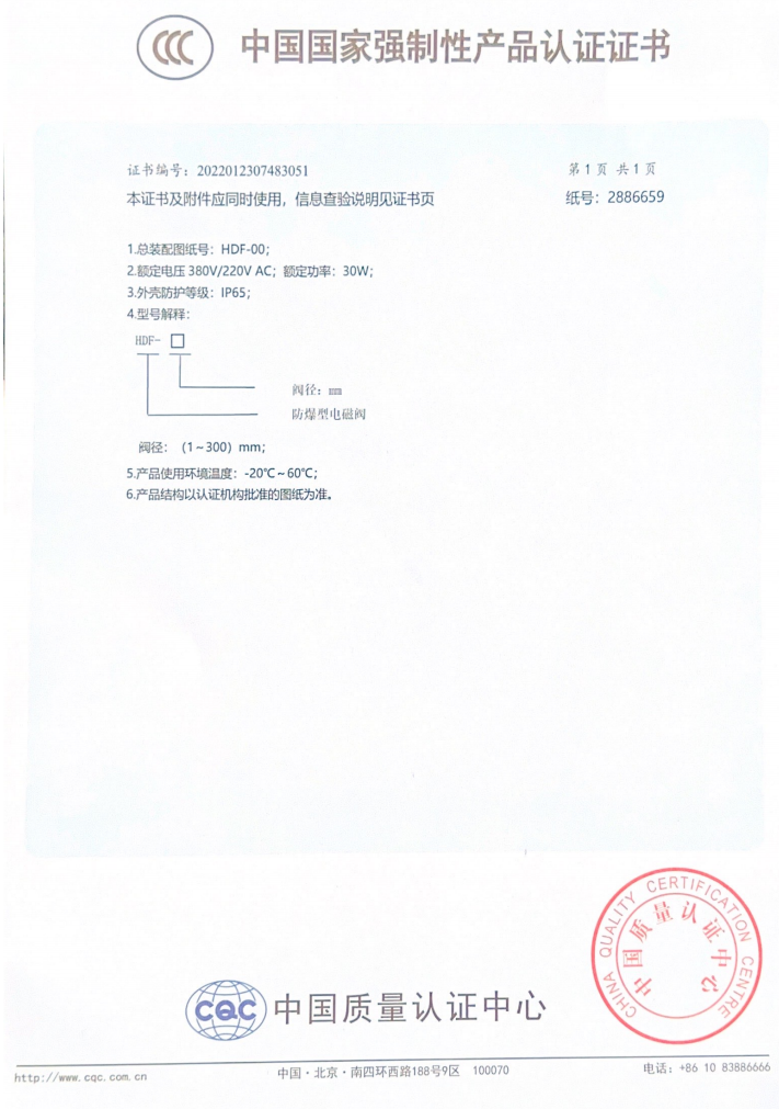 3C认证（扩展）